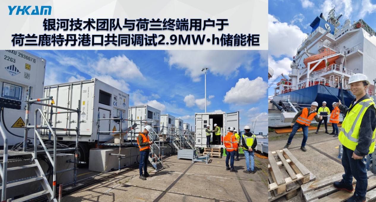 2.9MW·h船用儲(chǔ)能柜 Image 4